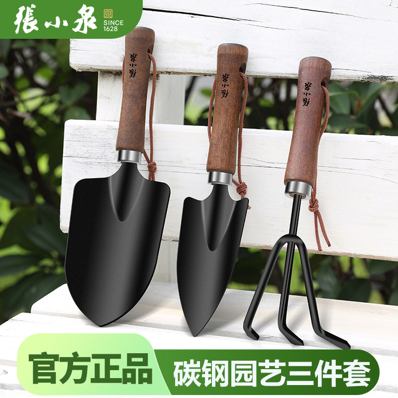 张小泉园艺铲子三件套大号盆栽小铲子花园花卉松土种花种菜小工具