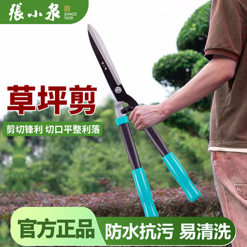 张小泉园艺剪刀整篱剪草坪剪树枝剪花专用园林绿化神器强力大剪刀