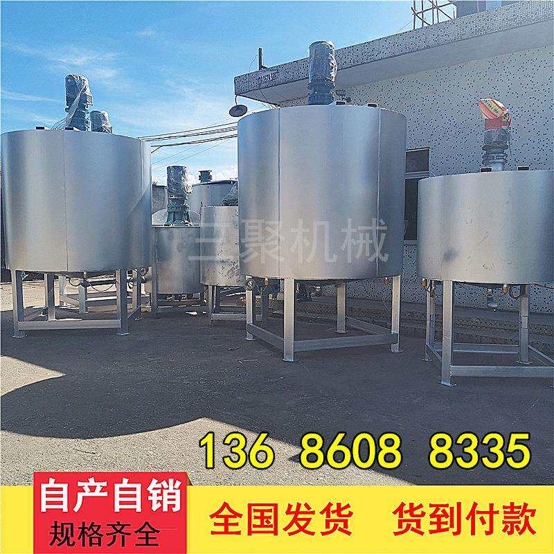现货液体搅拌罐500公斤洗洁精搅拌机 1吨2吨5吨胶水加热搅拌机