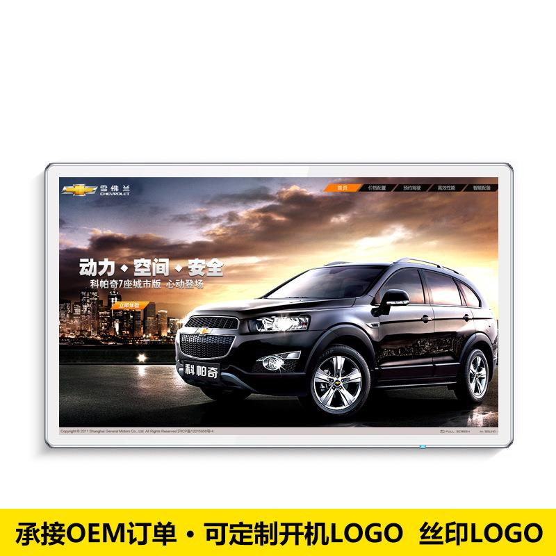 鹏云视界21.5寸 32寸壁挂广告机高清网络显示器4K高清一体机
