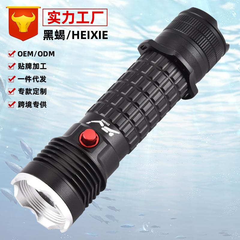 高亮定焦P70潜水电筒IPX8防水P50手电磁控按钮水下作业浮潜水赶海