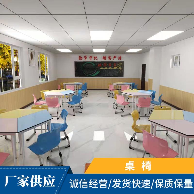 中小学生智慧教室学生课桌椅组合 拼桌六角台班级学习课桌