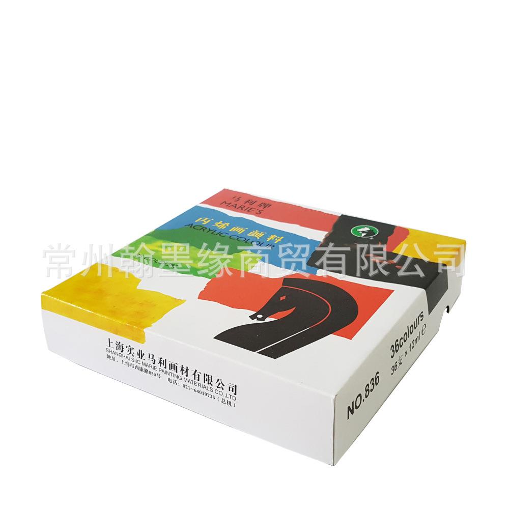 马利牌836 36色 12ml套装丙烯颜料 纺织手绘墙绘绘画颜料