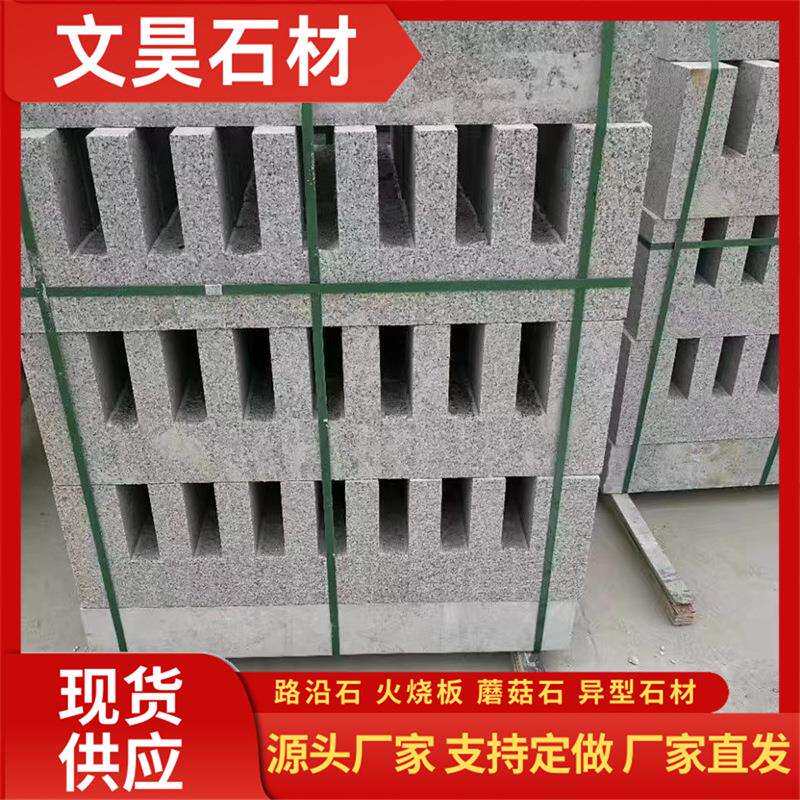 水蓖子 花岗岩芝麻灰排水沟盖板水渠排水石地铺石井盖开孔下水石