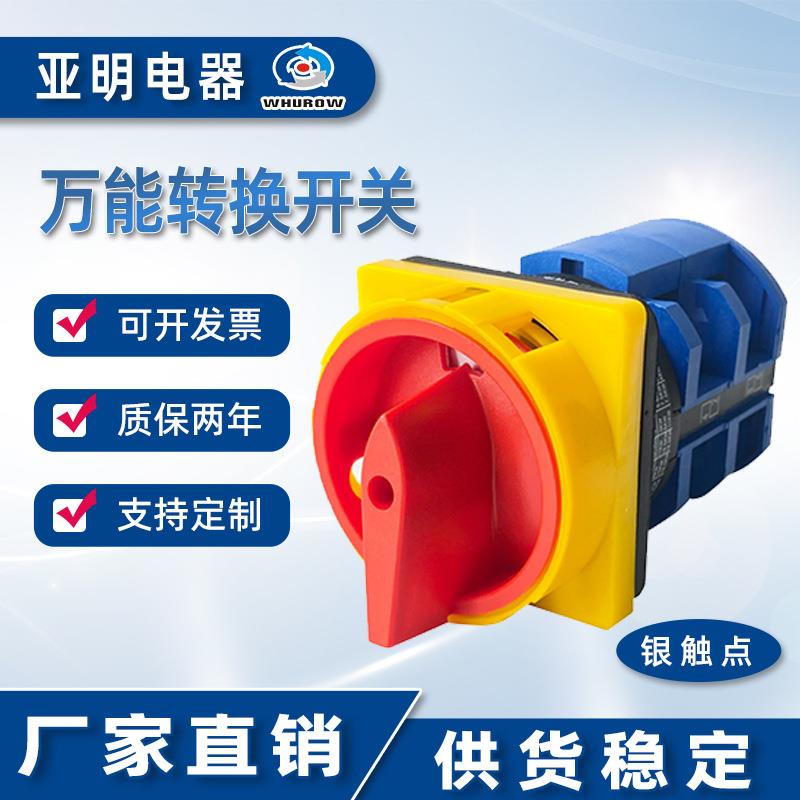 亚明电器 63A 690V 挂锁型LW26GS-63/04-2银触点2节2档 电源切断