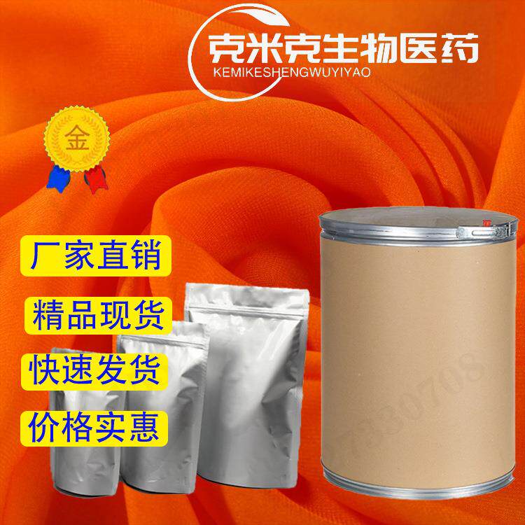 阻燃剂DDP 无卤环保阻燃剂DDP 63562-33-4 1kg 25kg