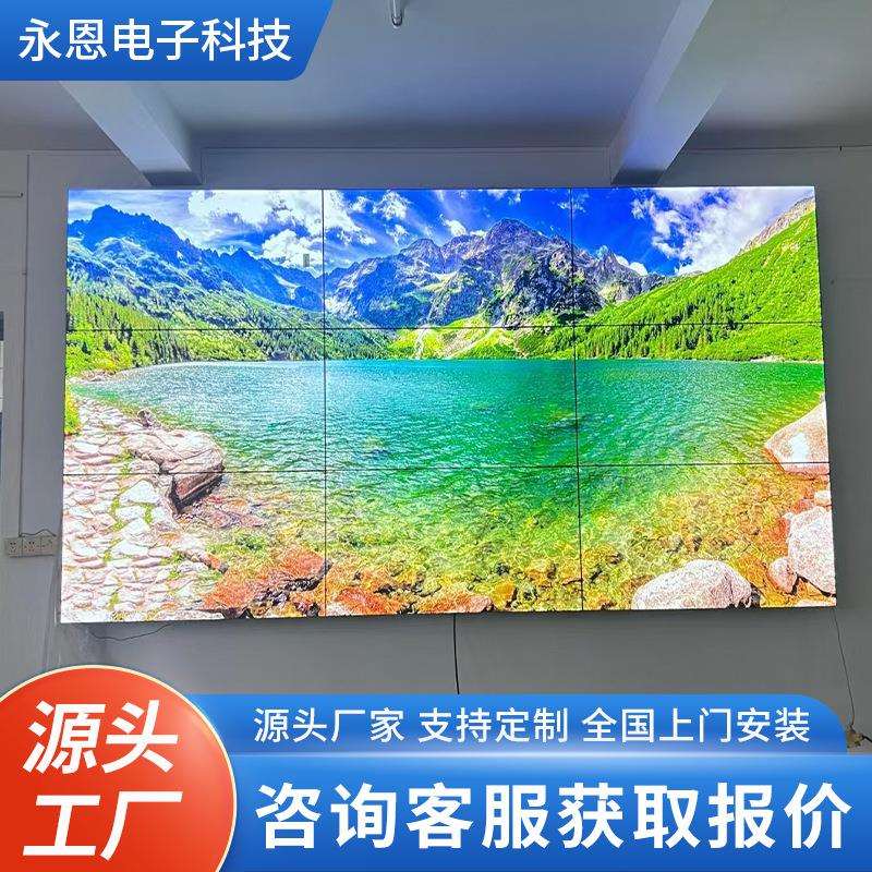高清拼接屏电子广告液晶屏幕会议LCD电视墙监控55寸led显示屏