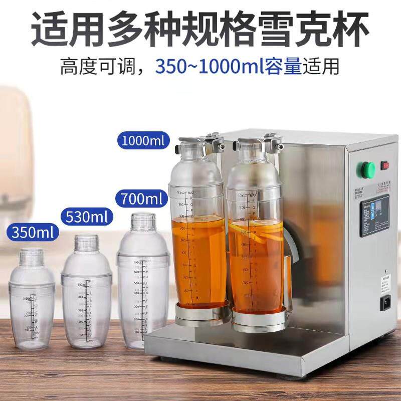 励雪全自动双头摇杯机不锈钢珍珠奶茶店摇匀机商用摇摇机雪克杯机