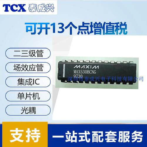 MAXIM美信MAX530BCNG+ 原装封装DIP-24 二三极管 集成电路IC