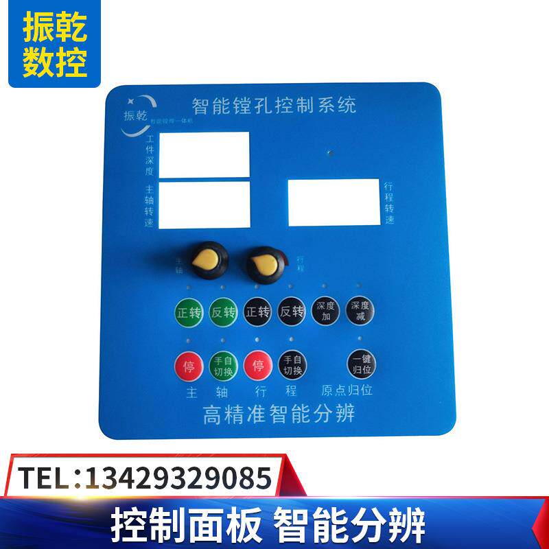 遥控开关控制面板镗孔镗焊一体机配件仪表仪器机械控制器按键面板