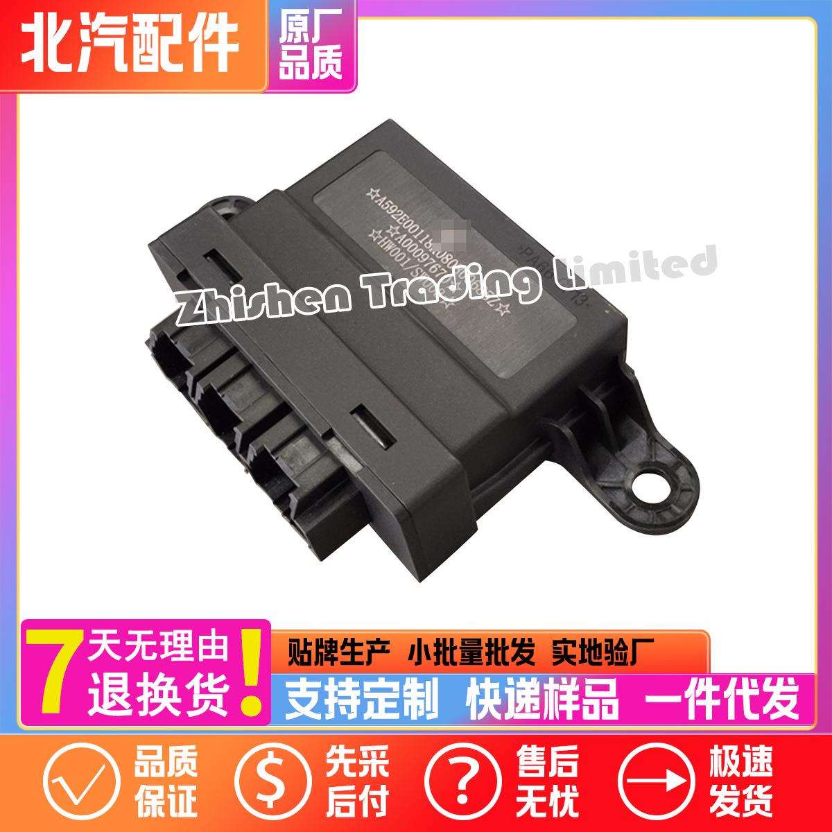 A00096770北汽EU7 EU7 BEIJING泊车雷达控制器倒车探头电脑