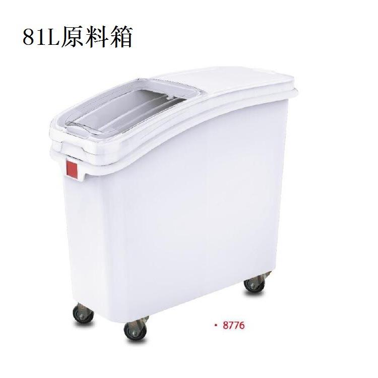 惠而信新款时尚原料箱透明盖带轮子扁长形大容量米桶厨房五金厂