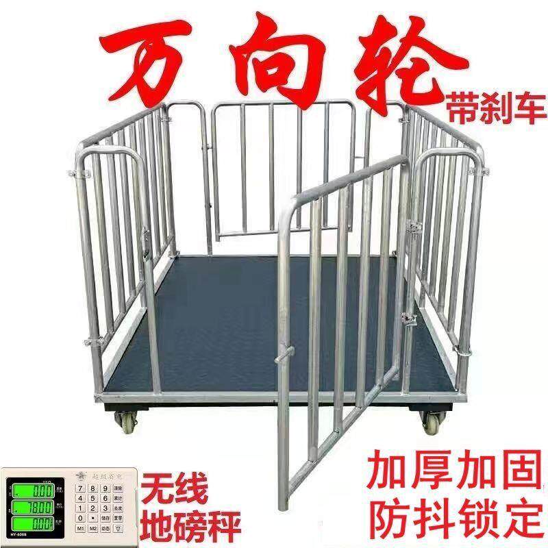 带轮地磅秤称猪电子秤称牛地磅称猪用移动地磅秤带围栏无线地磅秤