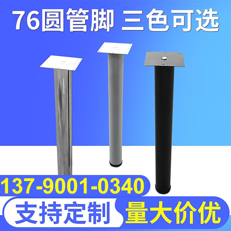 橱柜脚加厚可调节沙发脚茶几腿电视厨房家具圆管支撑脚
