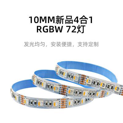 RGBW四合一led灯带12v24伏5050RGB+暖白RGB+白光RGBww贴片软灯条