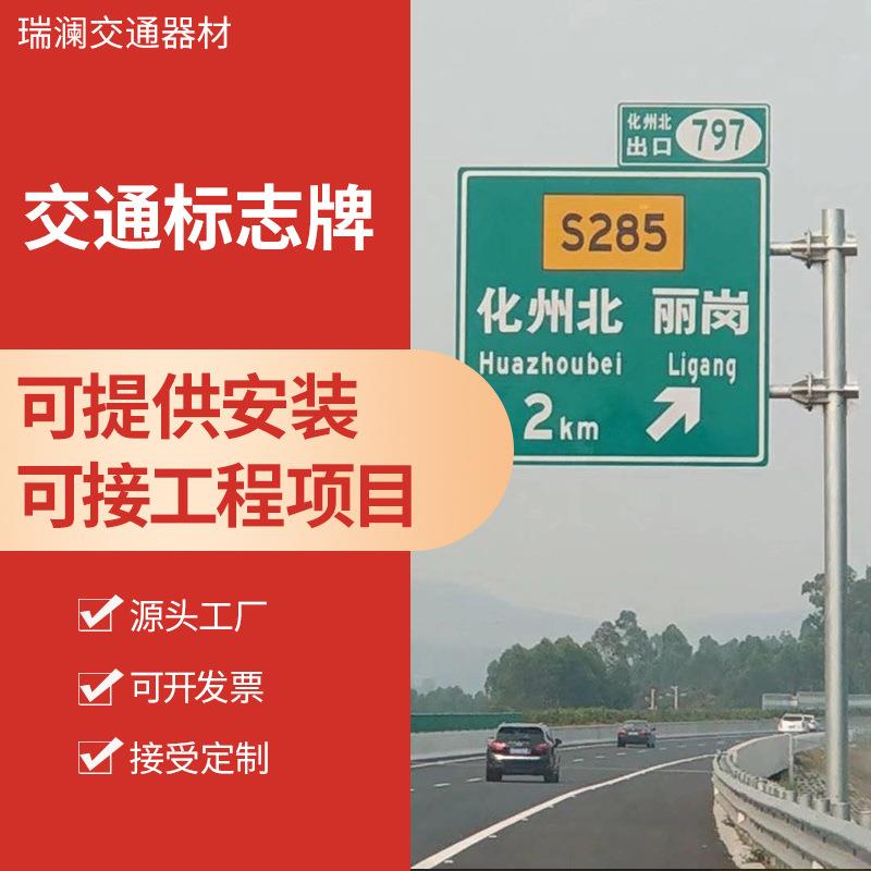 厂家直发交通反光标牌标志牌指示牌标线安全警示牌路名牌交通标志