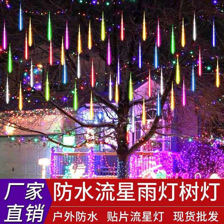 流星雨经济款插电LED树灯圣诞装饰灯 户外防水现货工程亮化