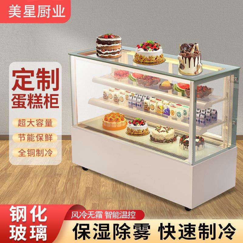 商用高颜值蛋糕柜冷藏展示柜小型甜品西点熟食冰箱奶茶店水果保鲜