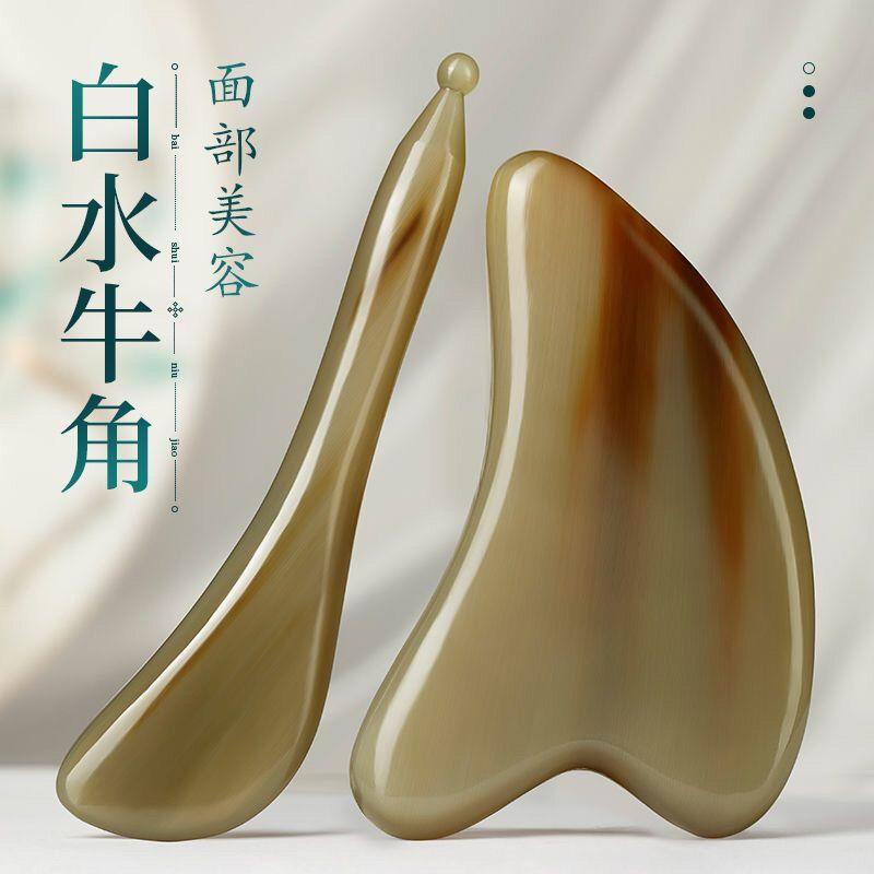 天然白水牛角刮痧板面部脸部专用刮脸板全身通用拨筋棒按摩片