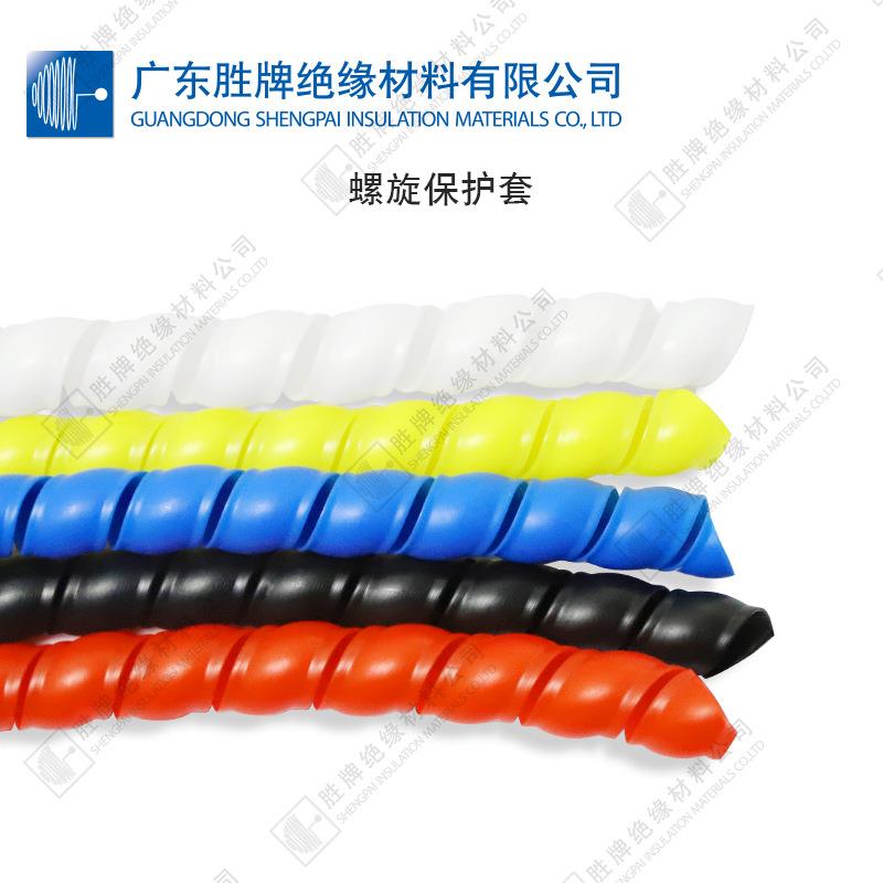胜牌螺旋保护套 机械胶管保护套 油管保护套液压管保护套线缆护套