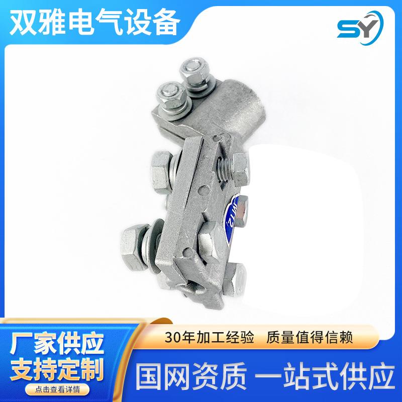 变压器线夹供应铝合金耐张高压电缆设备连接导线佛手抱杆螺纹线夹