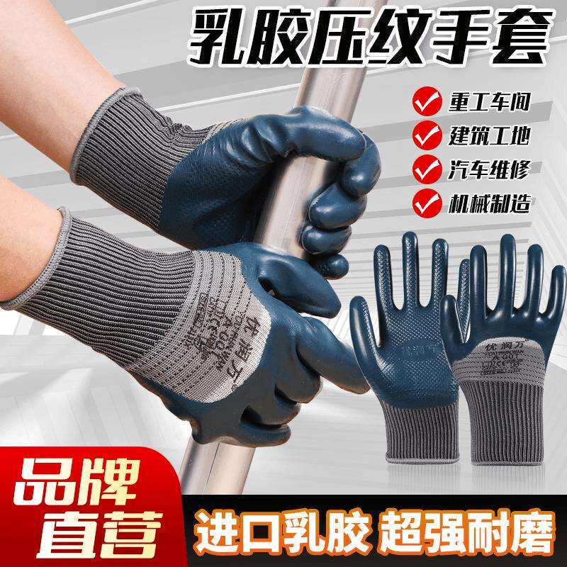 工地手套手指全胶劳保无异味耐磨防滑防水钢筋工不臭皮质其他
