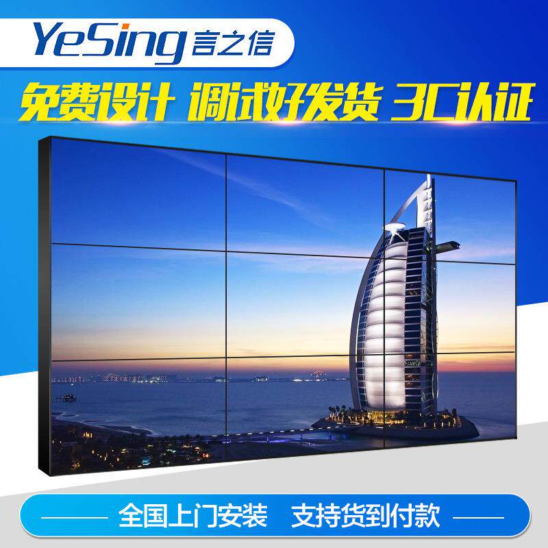 液晶拼接屏55寸LED会议室大屏幕监控显示器无缝电视墙广告屏智能