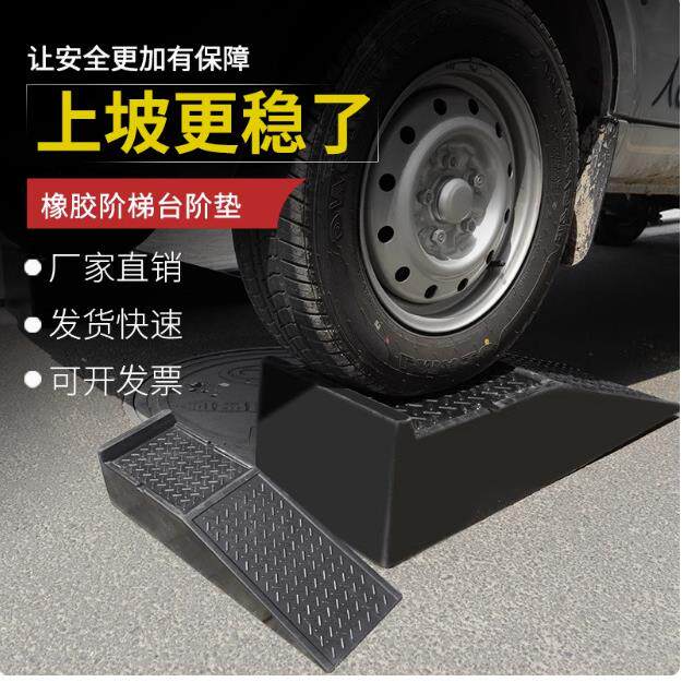 油支架快保修车宝展示用斜坡垫台阶橡胶修车宝保养坡道换机油