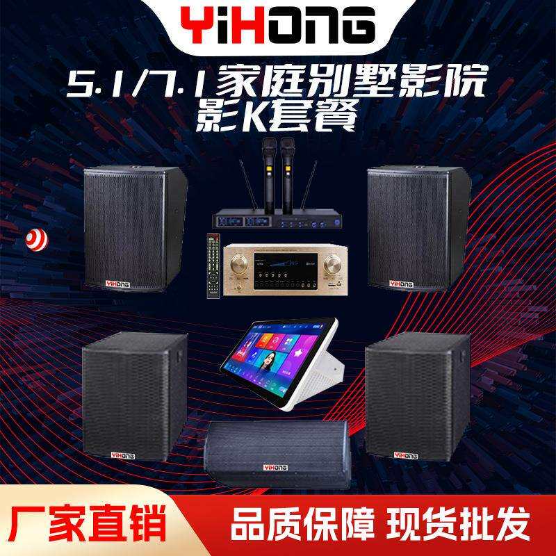 家庭KTV音响套装家庭别墅5.1和7.1影院家庭影院音响公司单位影K