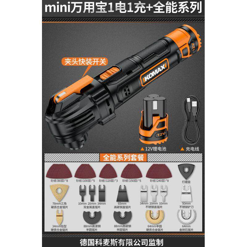 庆迪迷你万用宝手持式锂电多功能电动装修电铲切割开神器木工修