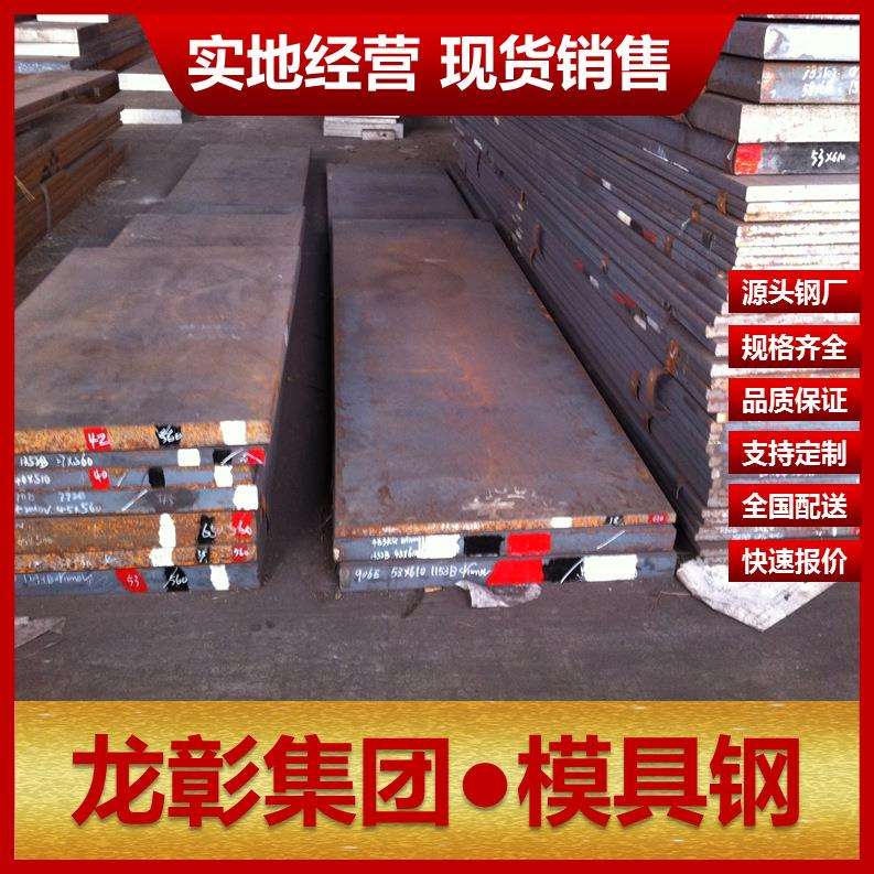 德国2083塑胶模具钢规格齐全 德国高品质扁钢棒圆2083模具钢