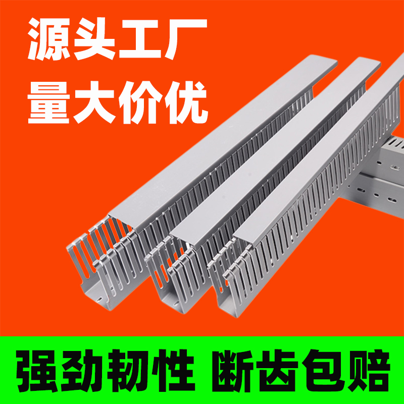 优固哲PVC线槽不断齿环保阻燃