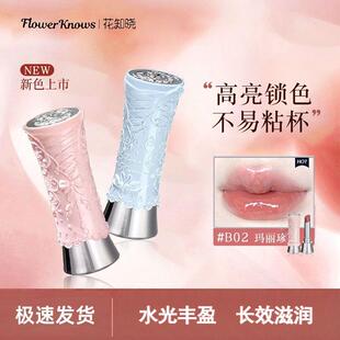 花知晓新款天鹅芭蕾唇釉玛丽珍水光丰盈高亮锁色滋润口红不易粘杯
