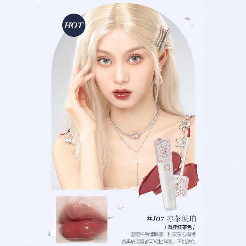 花知晓独角兽系列水晶唇釉