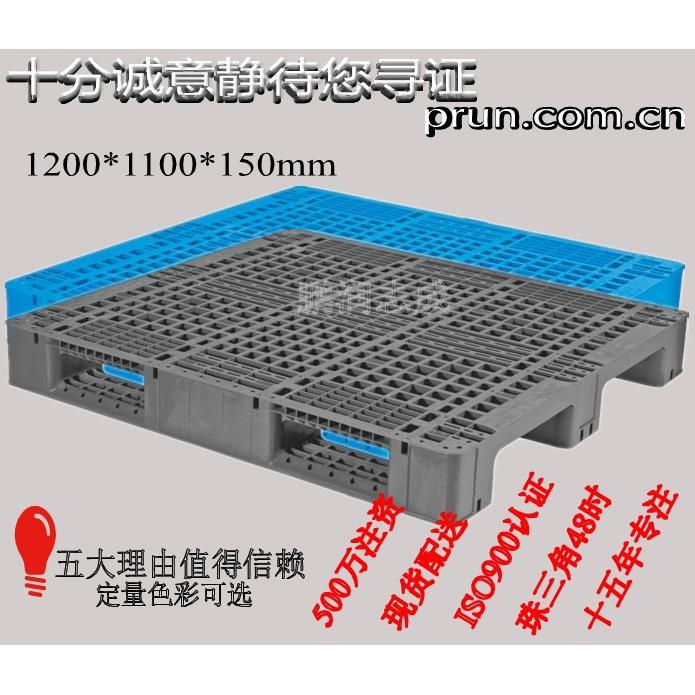 黑色胶托盘、环保地台板、塑胶垫板、胶卡板塑料栈板单面网格叉车