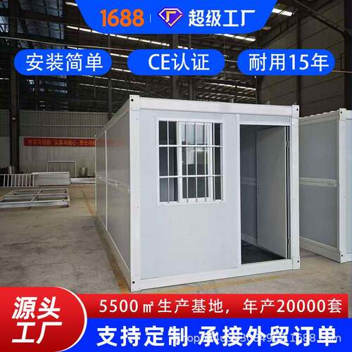 溪坂品牌折叠房集装箱房住人箱房夹芯板现场组装CE认证外贸出口