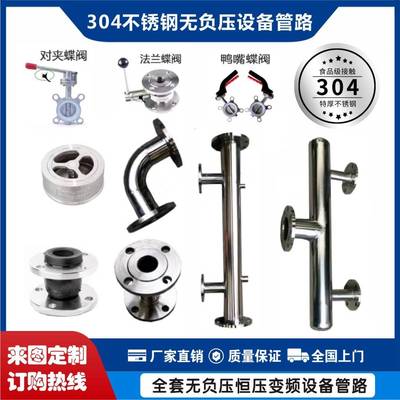 无负压304不锈钢管增压泵路供给水设备气压罐引水罐稳流供水定制