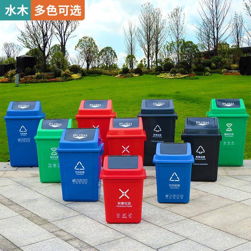 户外垃圾分类垃圾桶带盖学校办公四色推盖社区果皮箱公共场合环卫