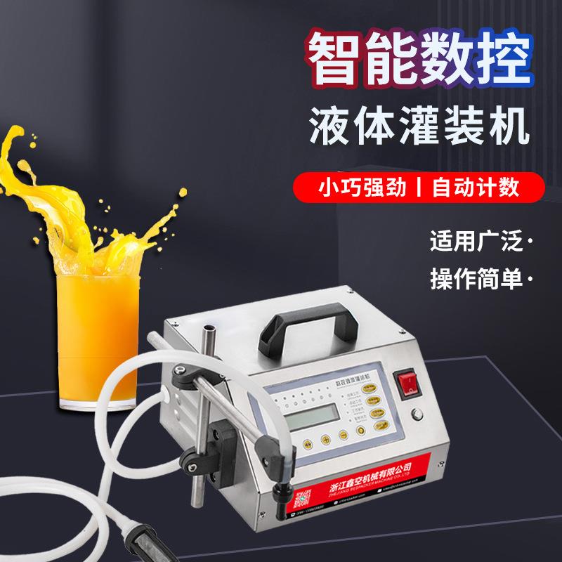 GFK-100数控小型自动计数智能控制饮料果汁矿泉水酒水防漏灌装机
