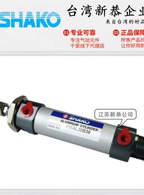 SHAKO新恭PMAL20/25B50M迷你气缸75100125150175200225250