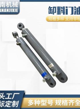 三一重工搅拌机配件搅拌站主机专用配套原装卸料门D4050油缸