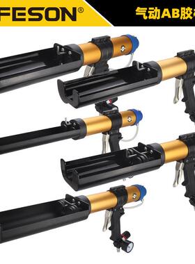海飞鲨MF3气动双管AB混合打胶枪双管卫士胶门窗组角胶注胶美缝剂
