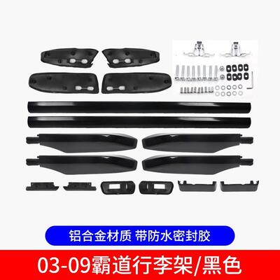 03-09款霸道行李架普拉多2700/4000车顶架LC120行礼架旅行架改装