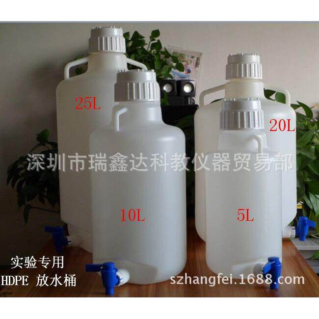 塑料放水瓶放水桶龙头桶蒸馏水桶耐酸碱5L/10L/20L/25L