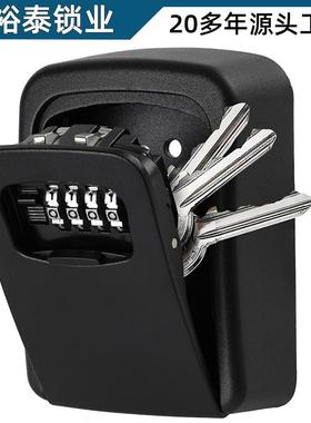 NBYT密码钥匙盒热销keybox金属锁体工地家用壁挂式钥匙盒密码