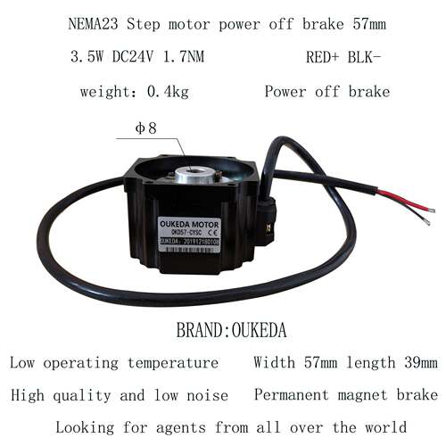 57步进电机刹车器Nema23