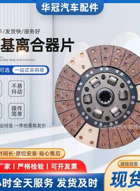 汽车离合器CA151铜基片各种型号铜基离合器片支持加工生产