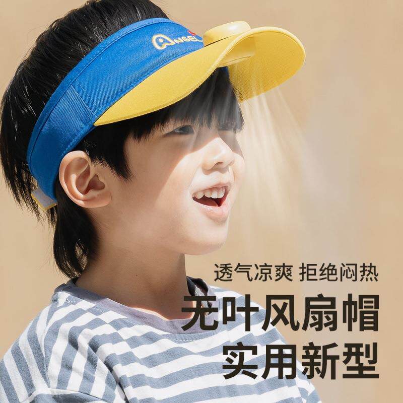 2022新款小天使·无叶风扇儿童学生帽遮阳防晒随身USB无叶风扇帽