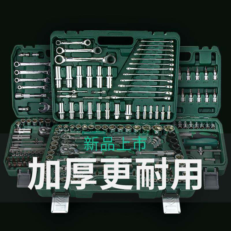 套筒组合套装大中小飞汽修汽车维修修车棘轮扳手全套工具套装