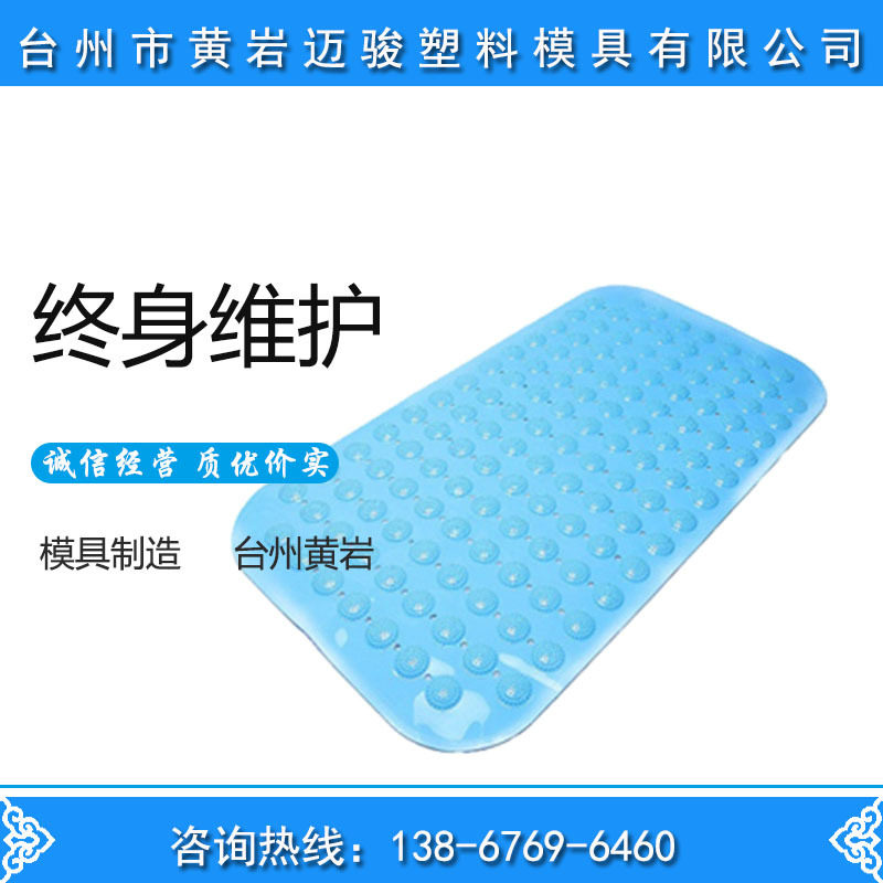 浴室地垫模具制造工厂 注塑成型模具加工厂家 质优台州模具